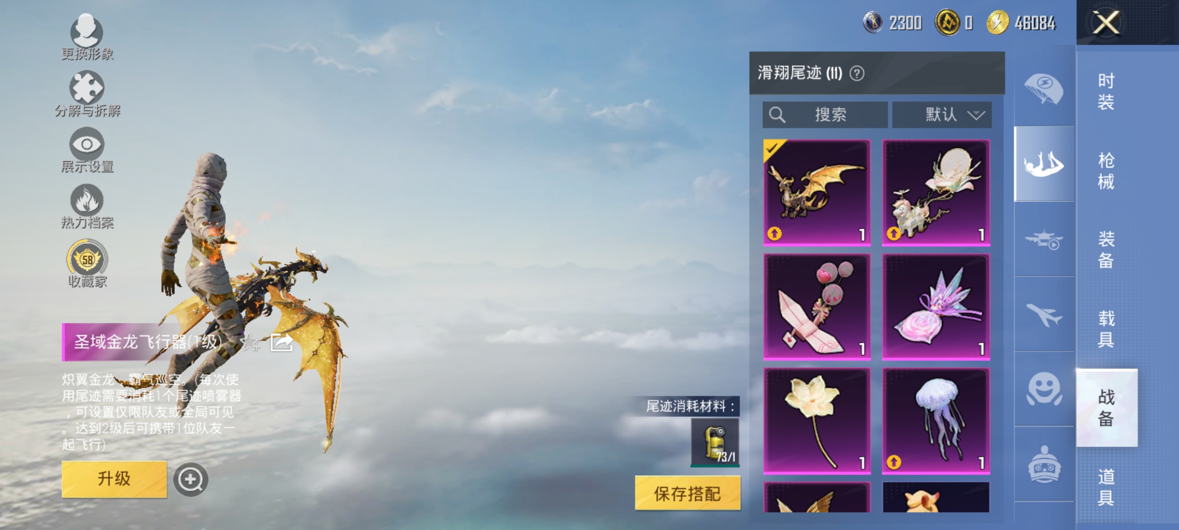 HPLX4163070和平精英账号详情图15