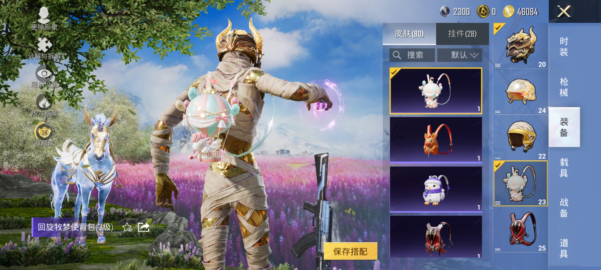 HPLX4163070和平精英账号详情图17