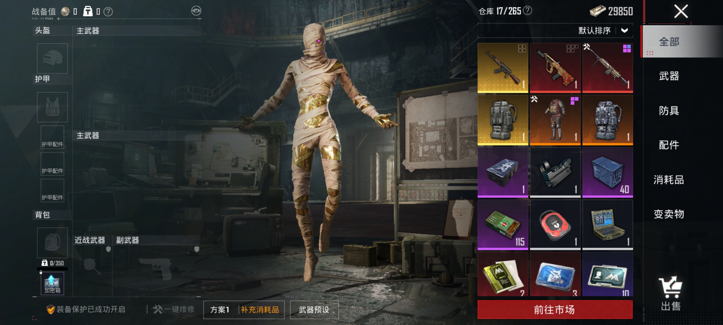 HPLX4163070和平精英账号详情图19