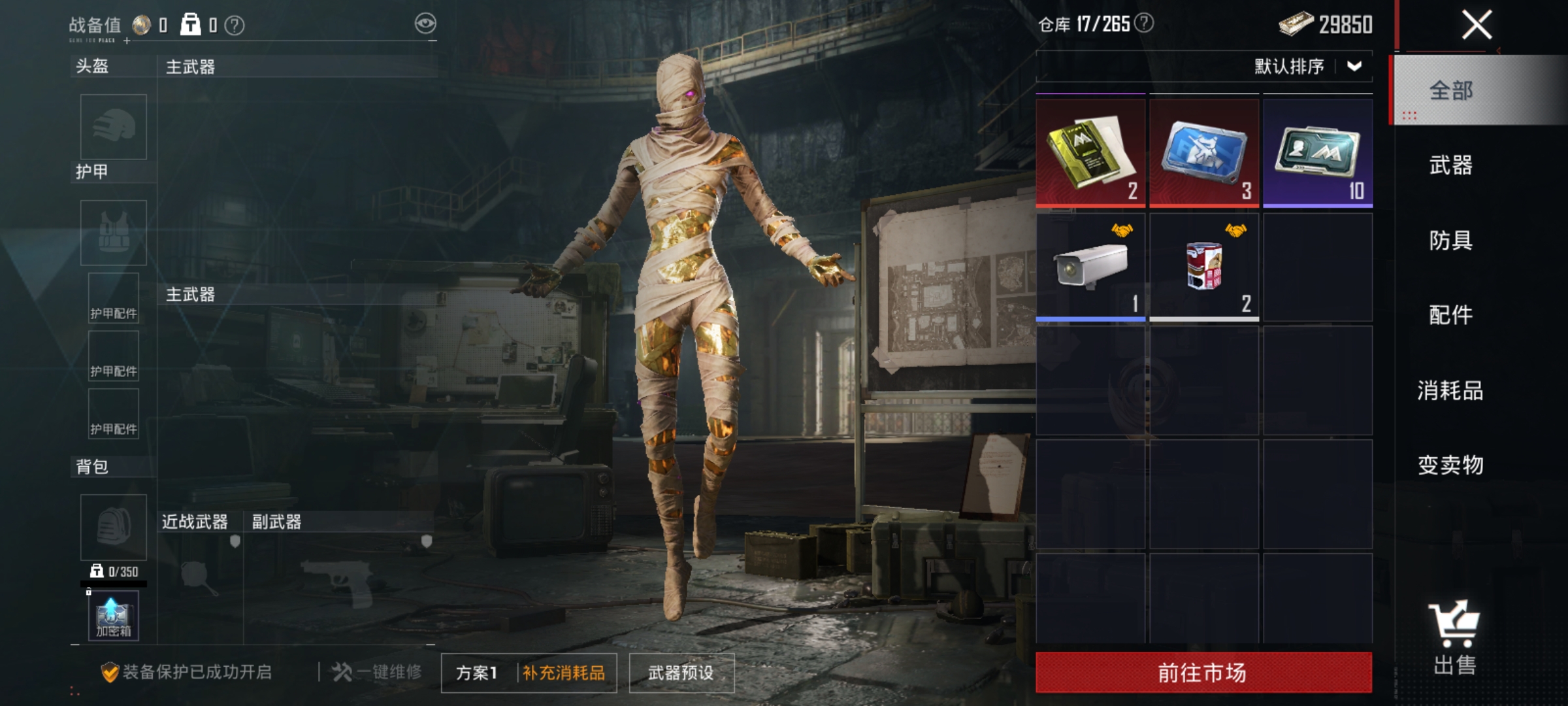 HPLX4163070和平精英账号详情图20