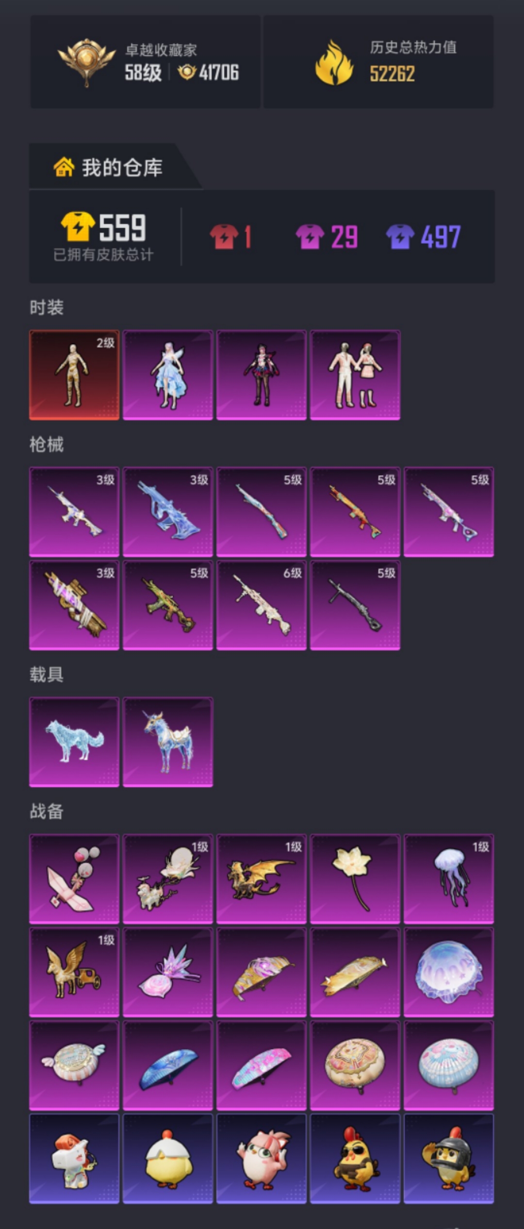 HPLX4163070和平精英账号详情图21