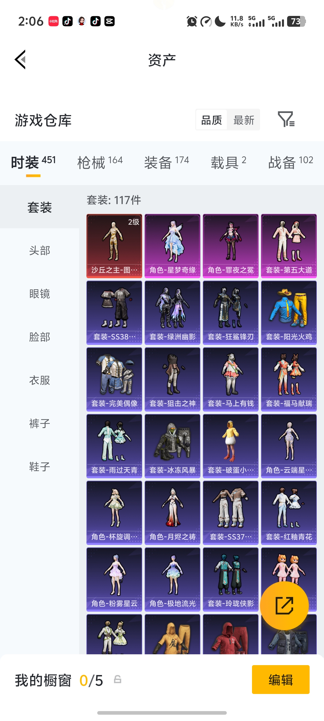 HPLX4163070和平精英账号详情图22