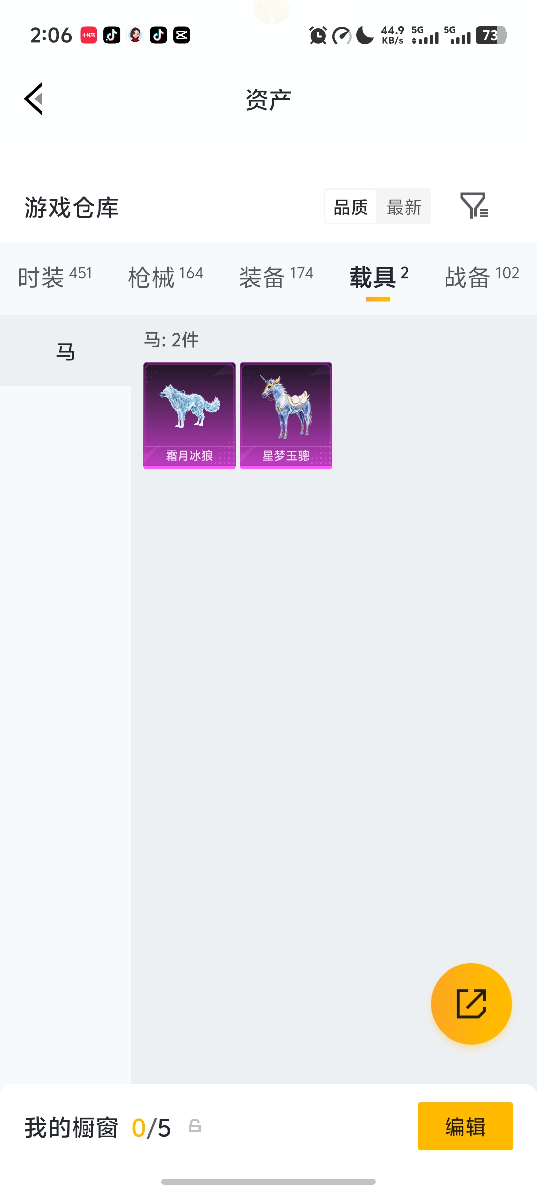 HPLX4163070和平精英账号详情图23