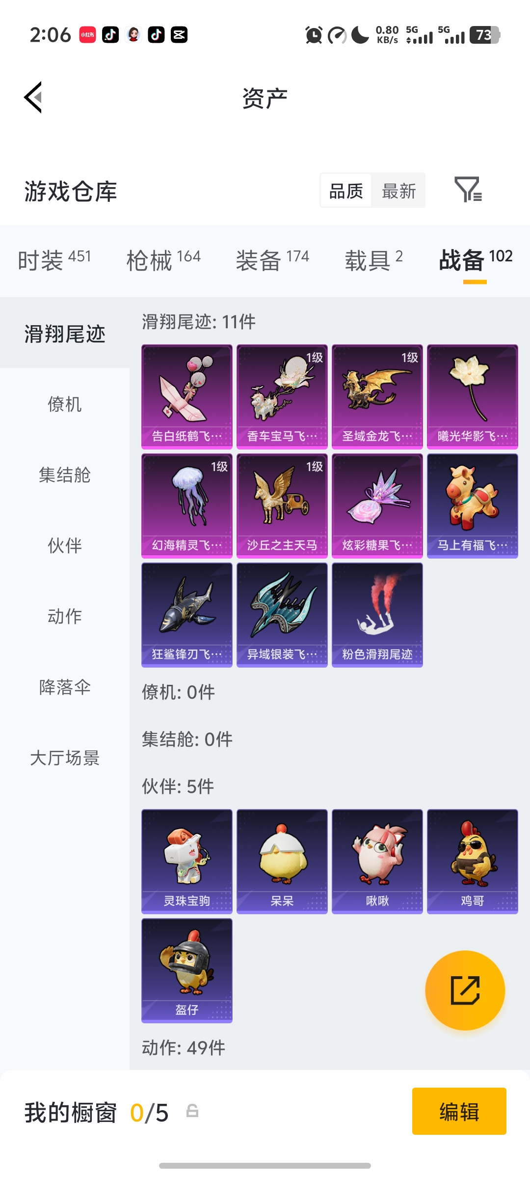 HPLX4163070和平精英账号详情图24