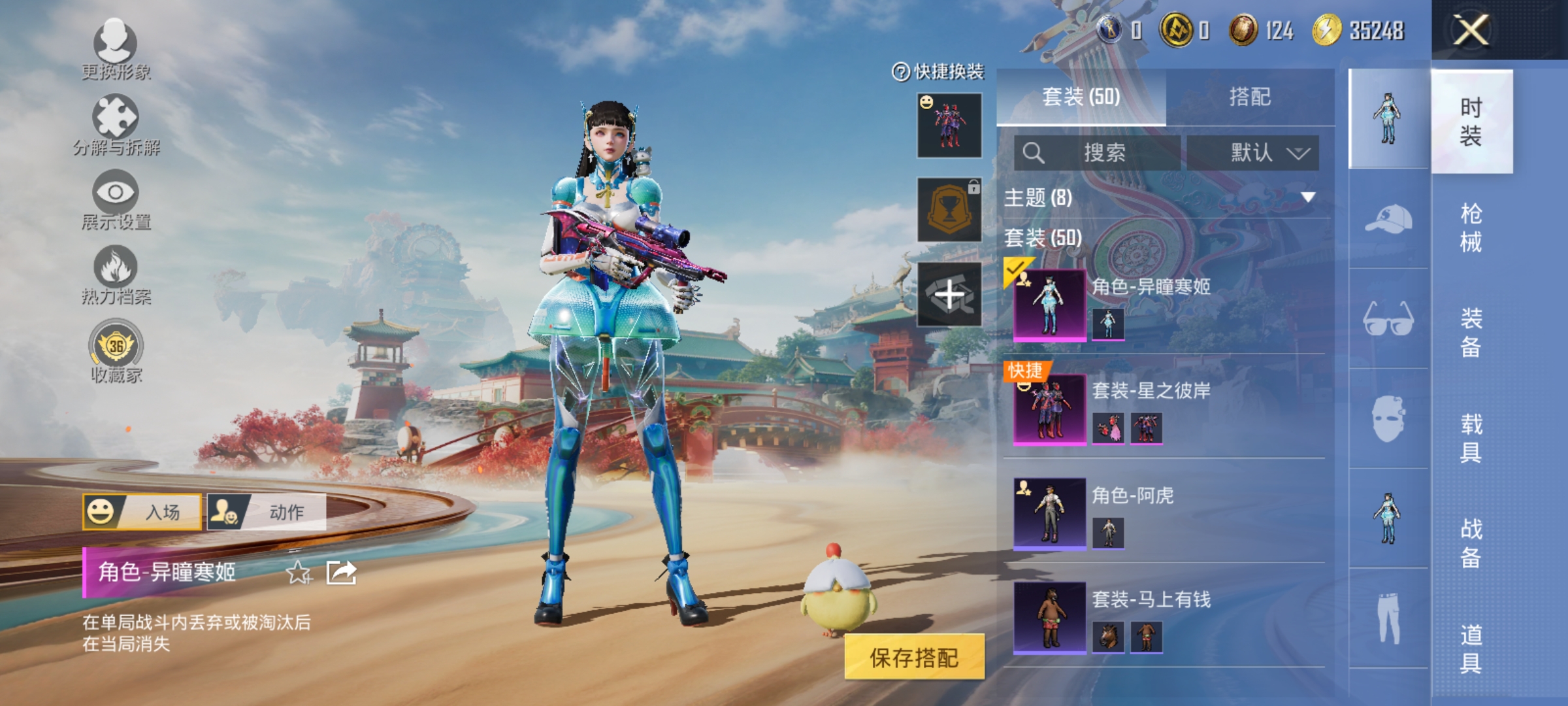 和平精英账号安卓QQ可二次【深海小丑鱼迅捷狂鲨2粉装4特效枪 秒换绑不用等】 安卓Q区-20218热力值-50套装-61