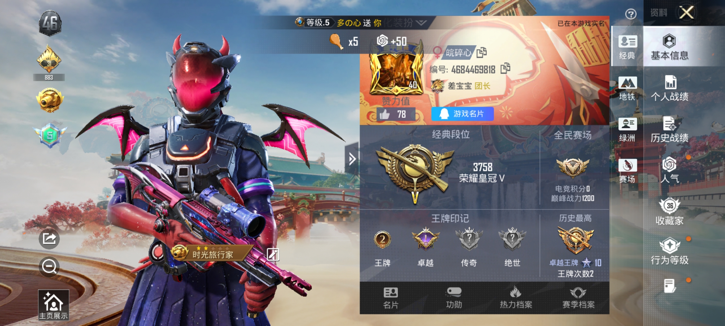 HPLX4163078和平精英账号详情图2 HPLX4163078和平精英账号详情图2