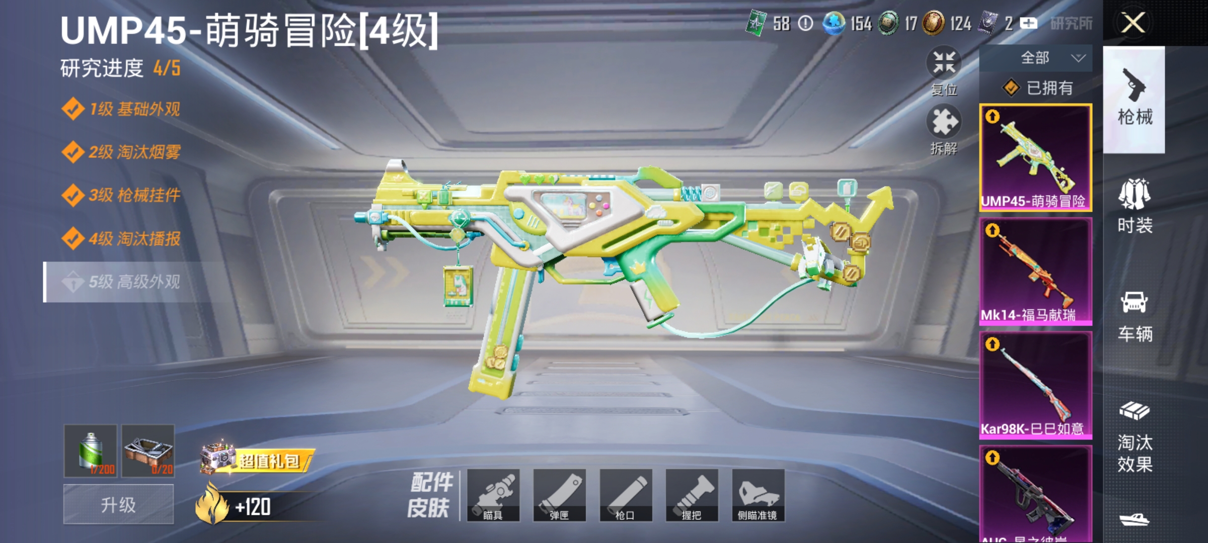 HPLX4163078和平精英账号详情图3 HPLX4163078和平精英账号详情图3