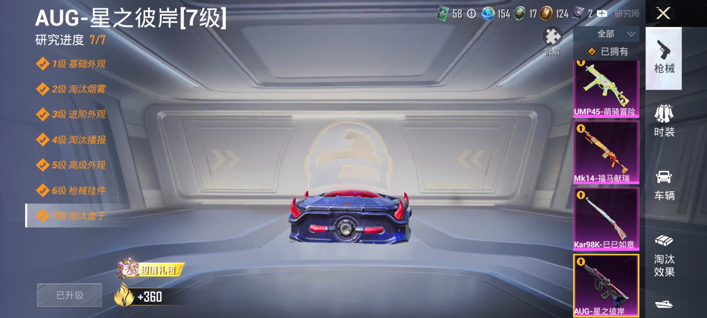 HPLX4163078和平精英账号详情图4 HPLX4163078和平精英账号详情图4