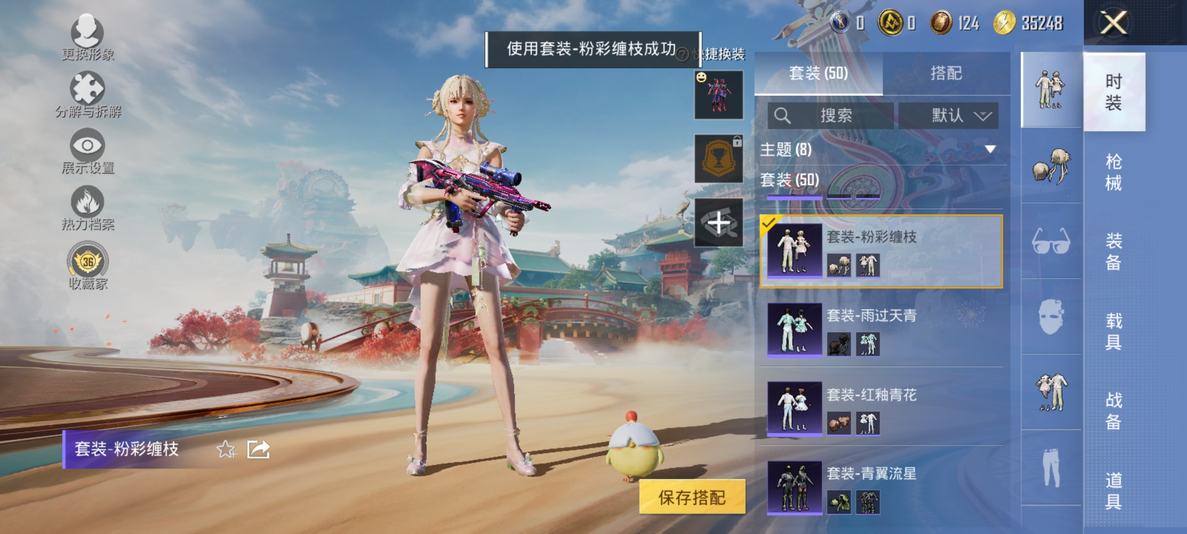 HPLX4163078和平精英账号详情图5 HPLX4163078和平精英账号详情图5