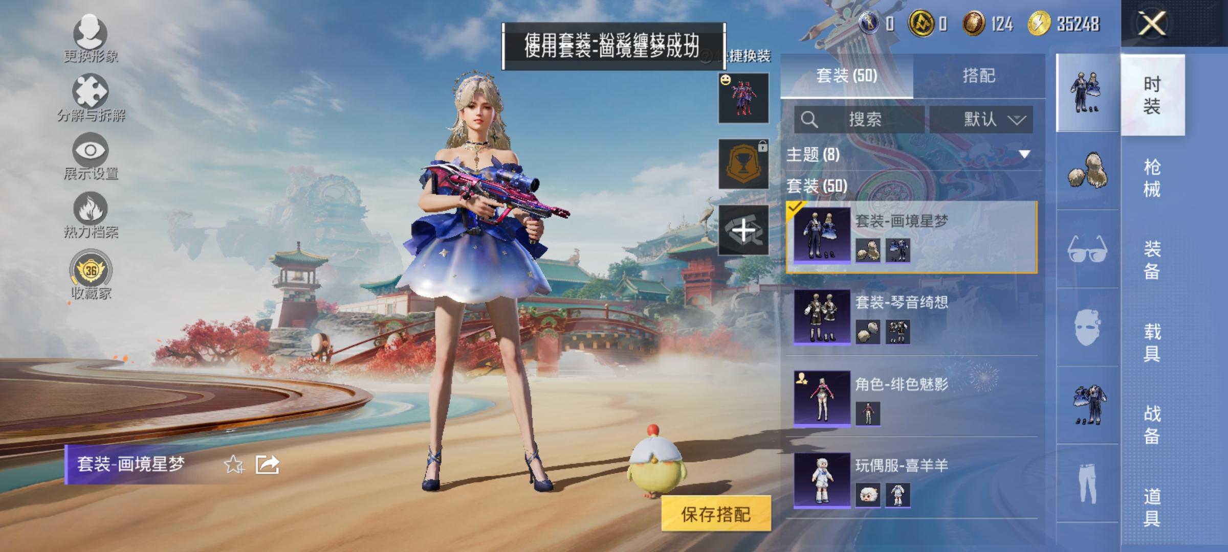 HPLX4163078和平精英账号详情图6 HPLX4163078和平精英账号详情图6