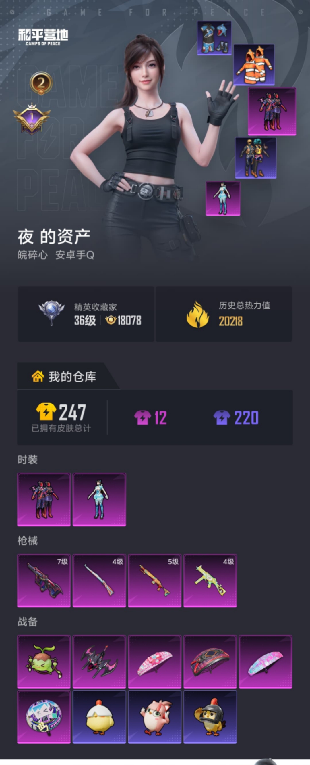 HPLX4163078和平精英账号详情图18 HPLX4163078和平精英账号详情图18