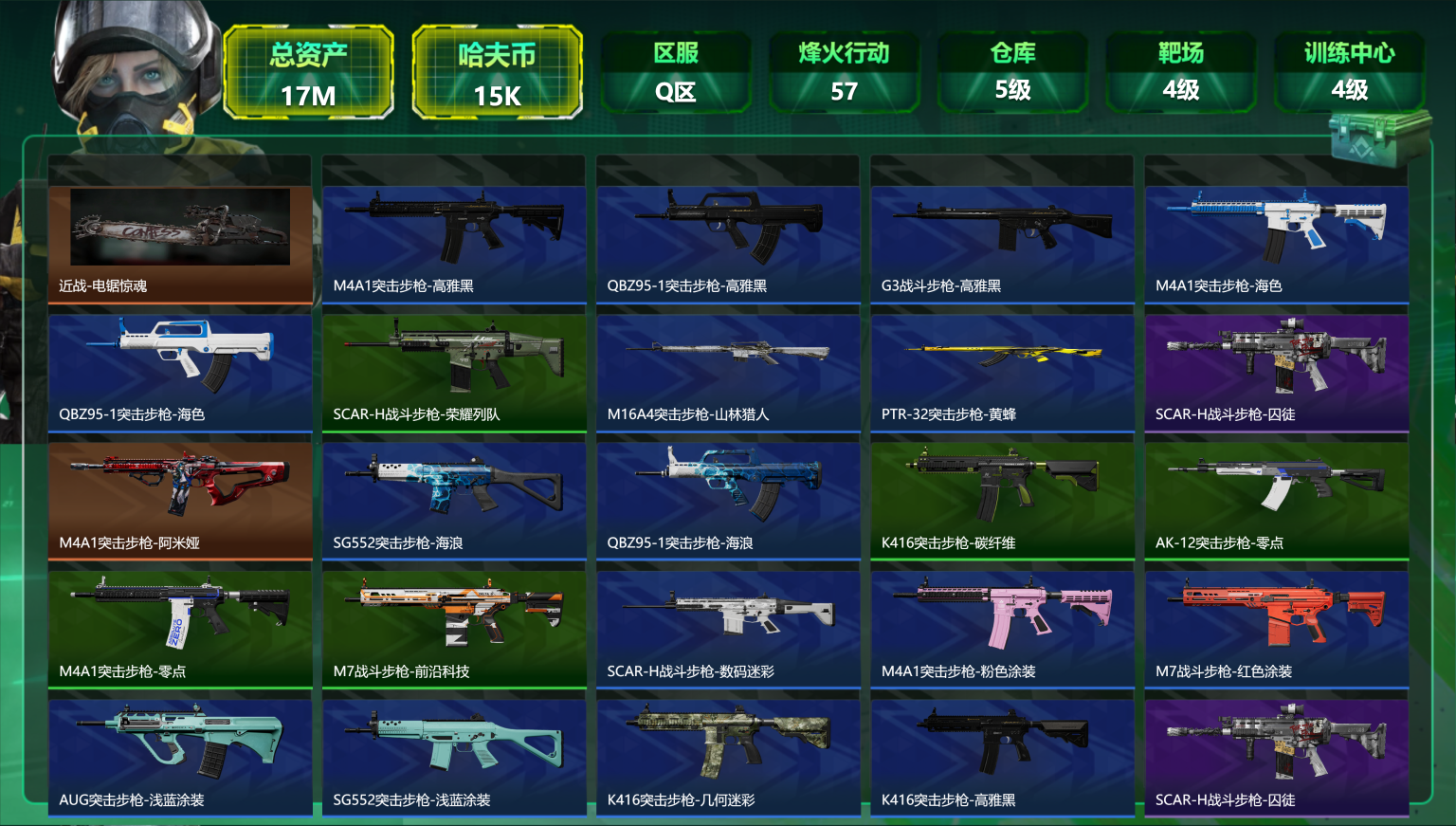 三角洲行动账号QQ可二次【电玩高手S2 电锯惊魂 2级处刑者 总资产17M 10颗AW子弹 哈夫币15K，行动等级:57，传说典藏数量:1，近战数量:2，仓库等级:5级，训练中心等级:4级，靶场等级:4级，干员皮肤:1