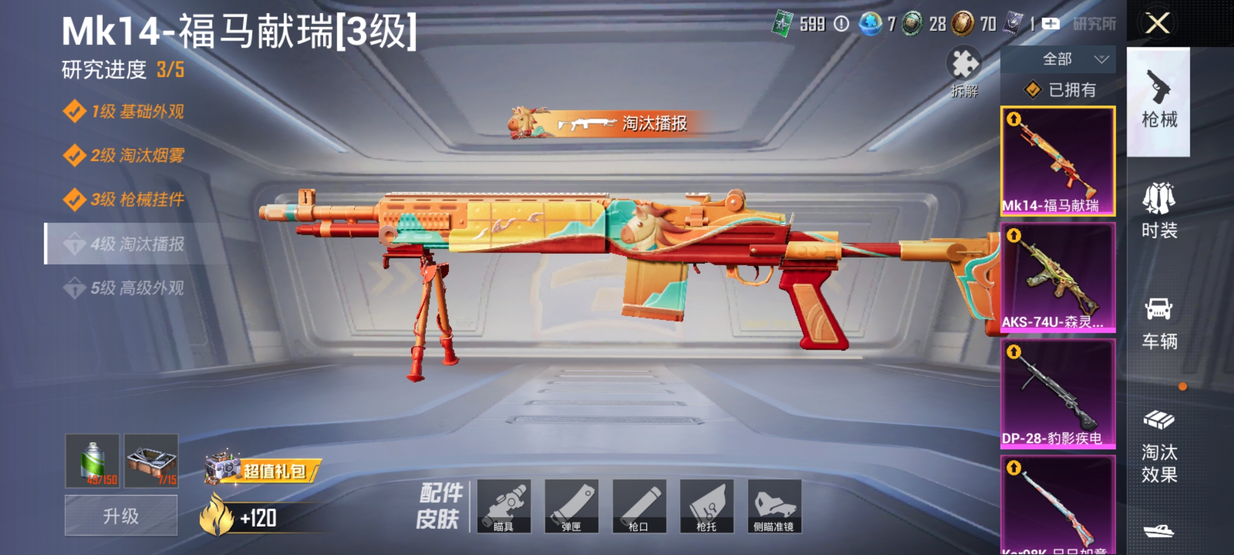 HPLX4162873和平精英账号详情图3