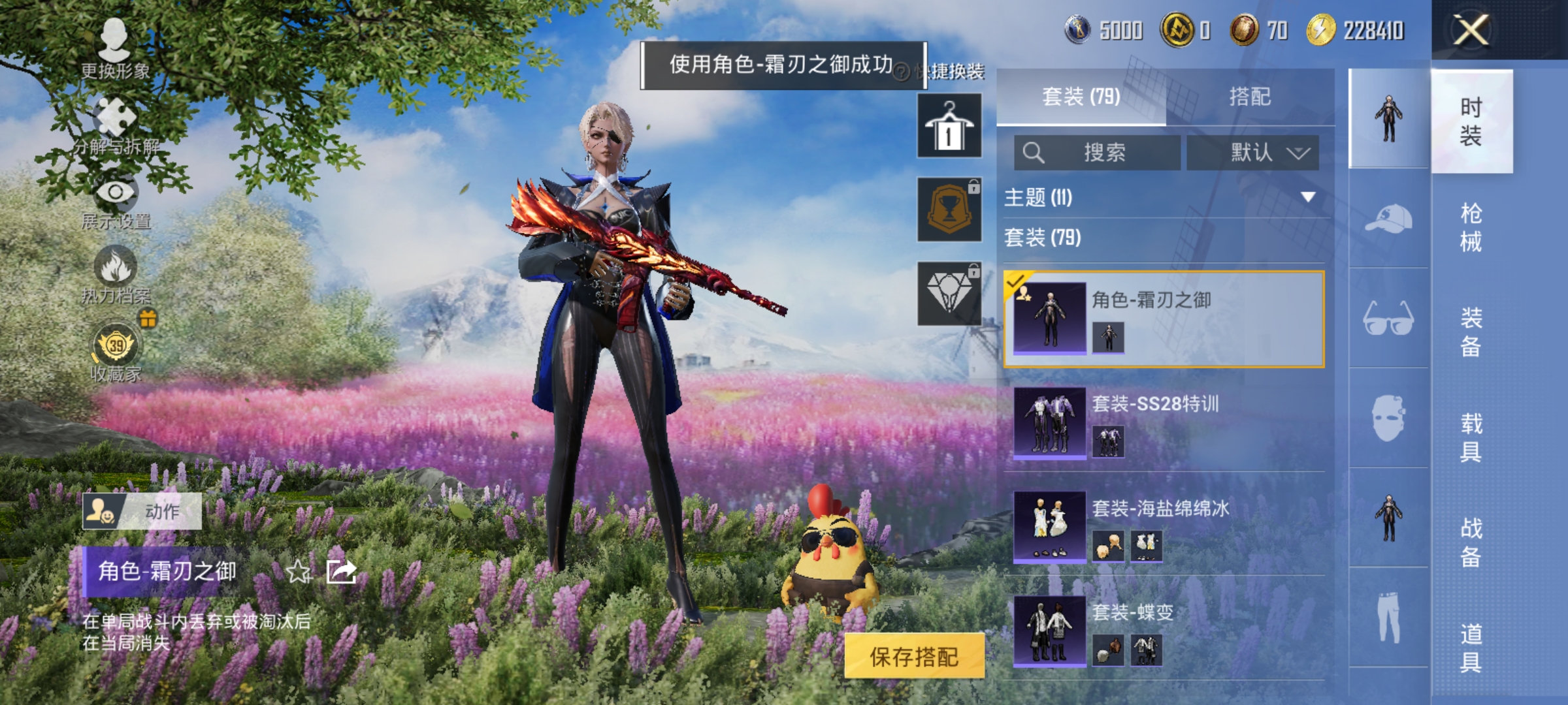 HPLX4162873和平精英账号详情图5