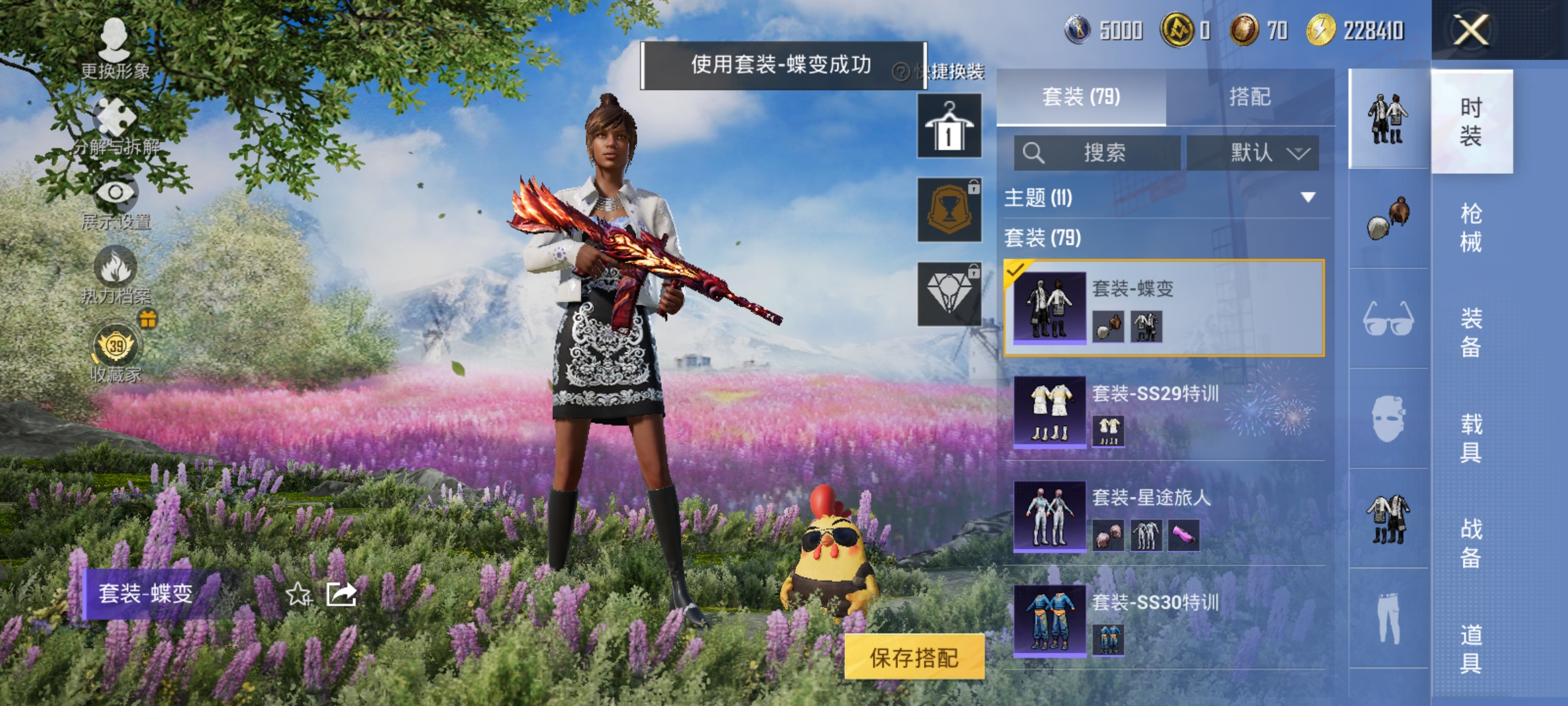 HPLX4162873和平精英账号详情图6