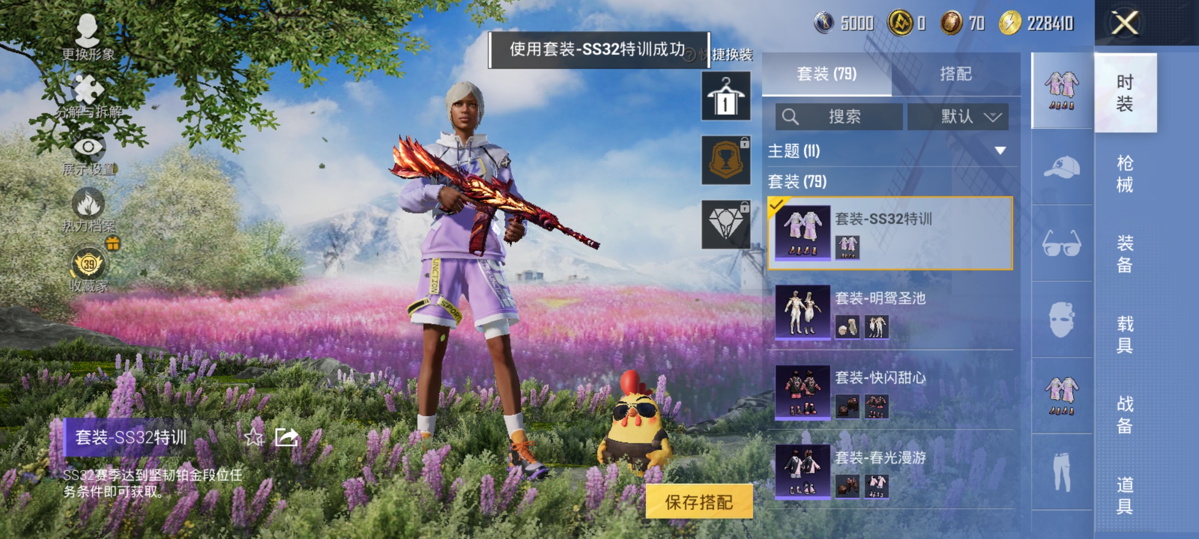HPLX4162873和平精英账号详情图7