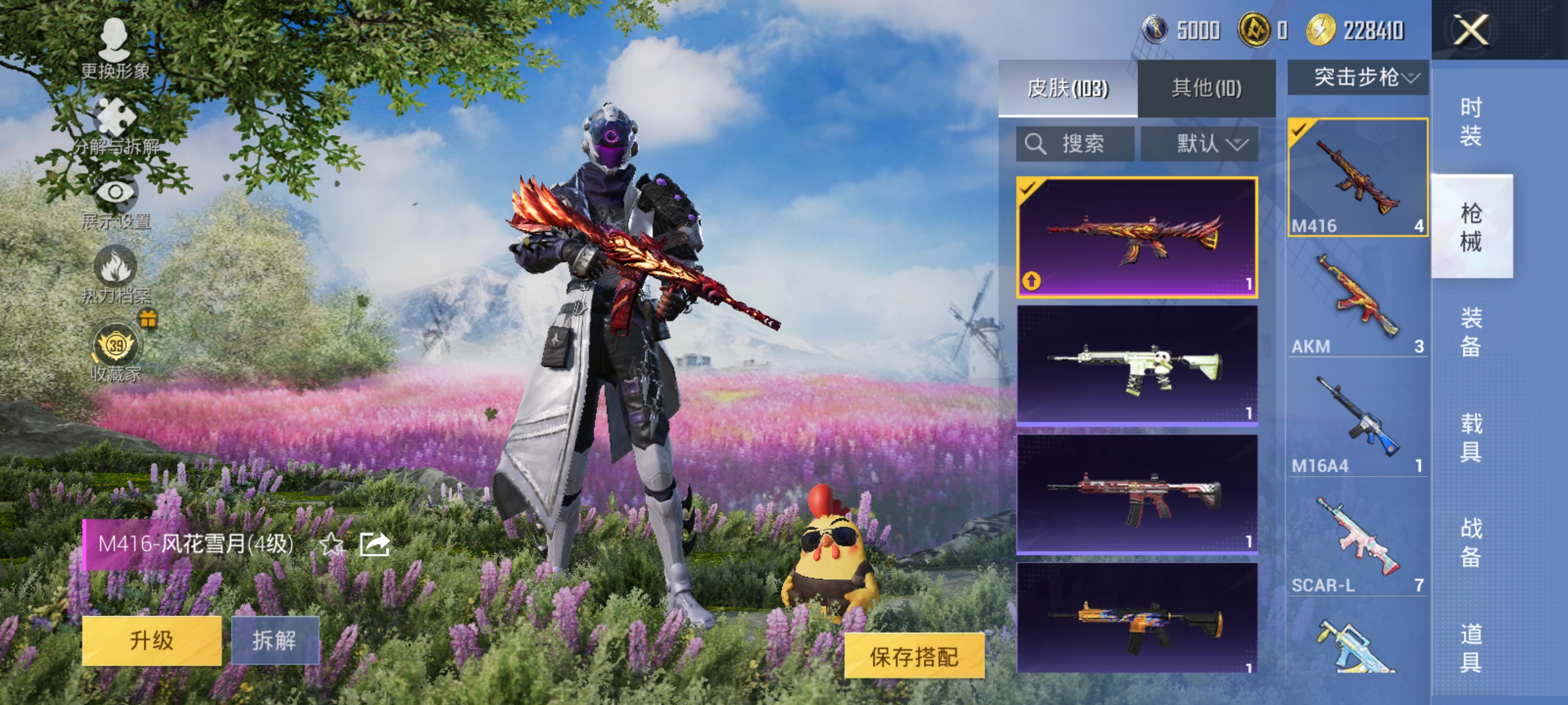 HPLX4162873和平精英账号详情图8