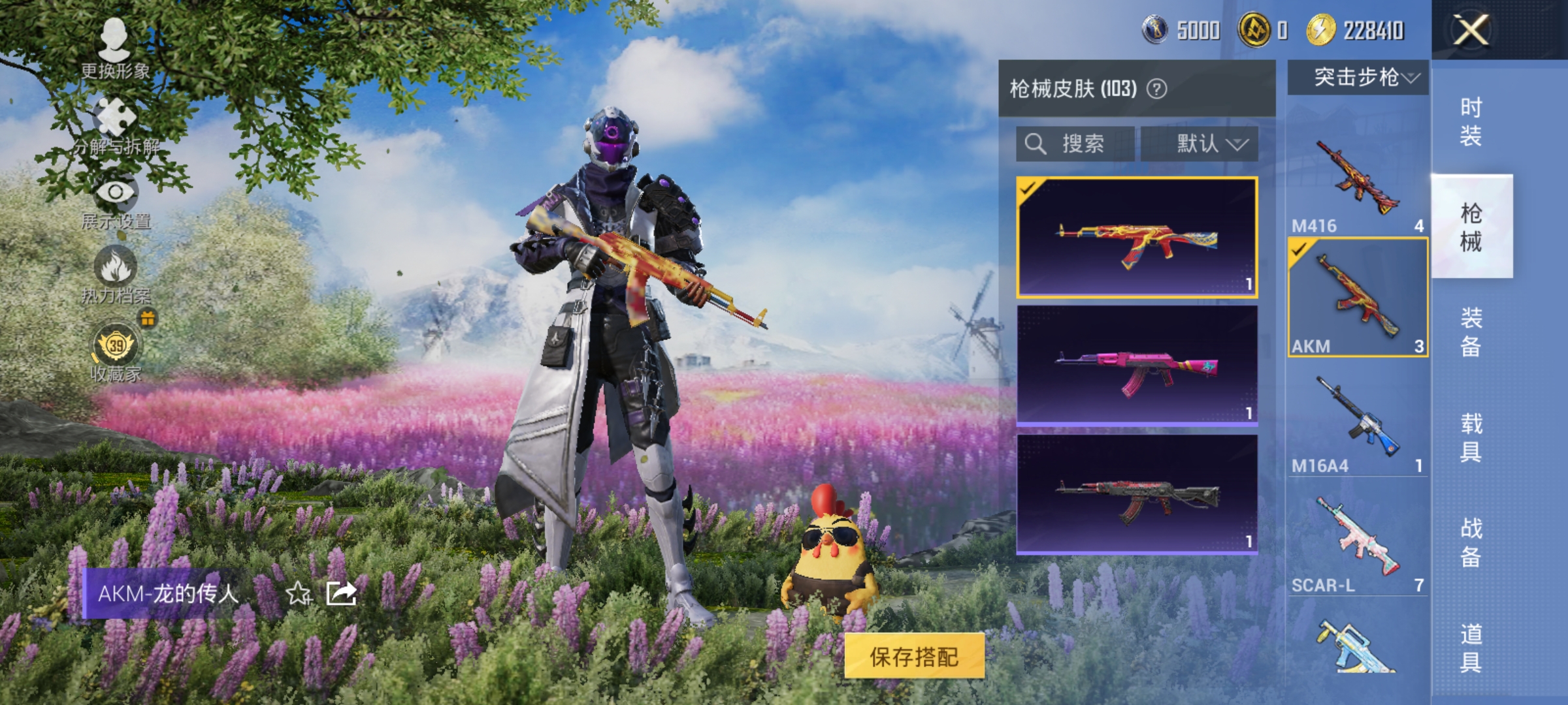 HPLX4162873和平精英账号详情图9