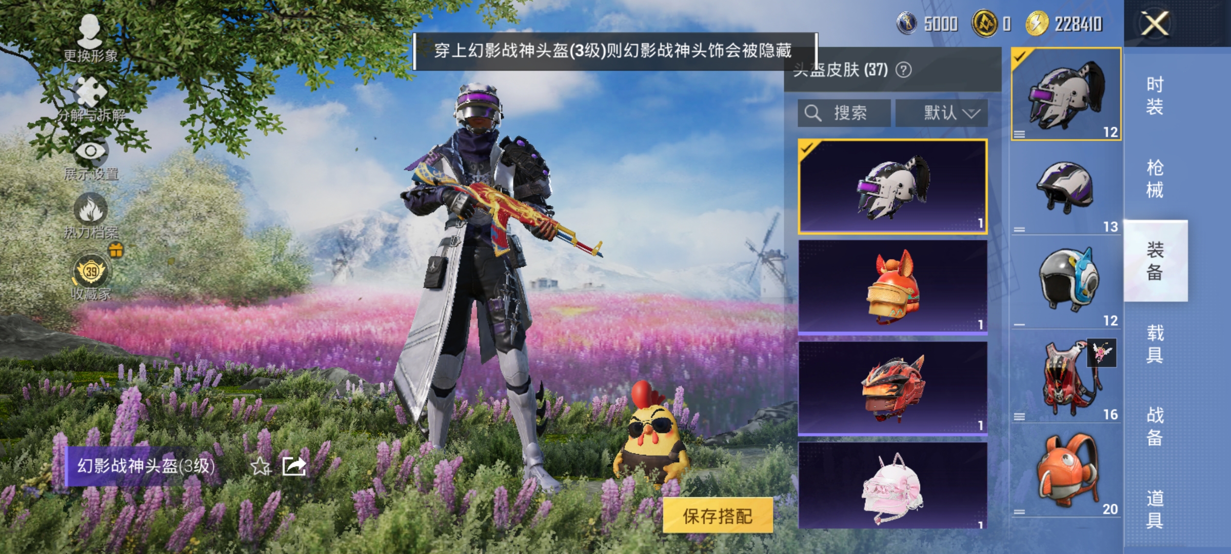 HPLX4162873和平精英账号详情图10