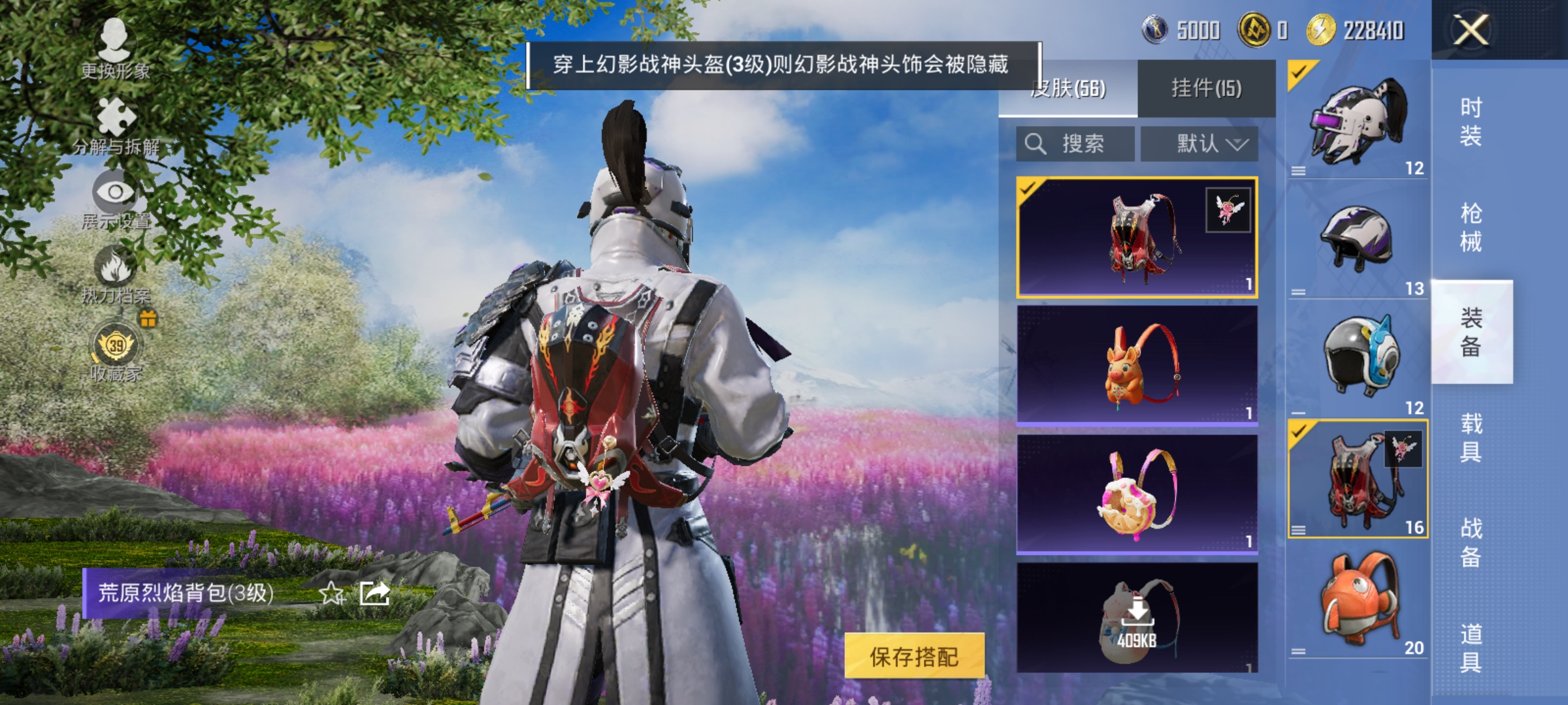 HPLX4162873和平精英账号详情图11