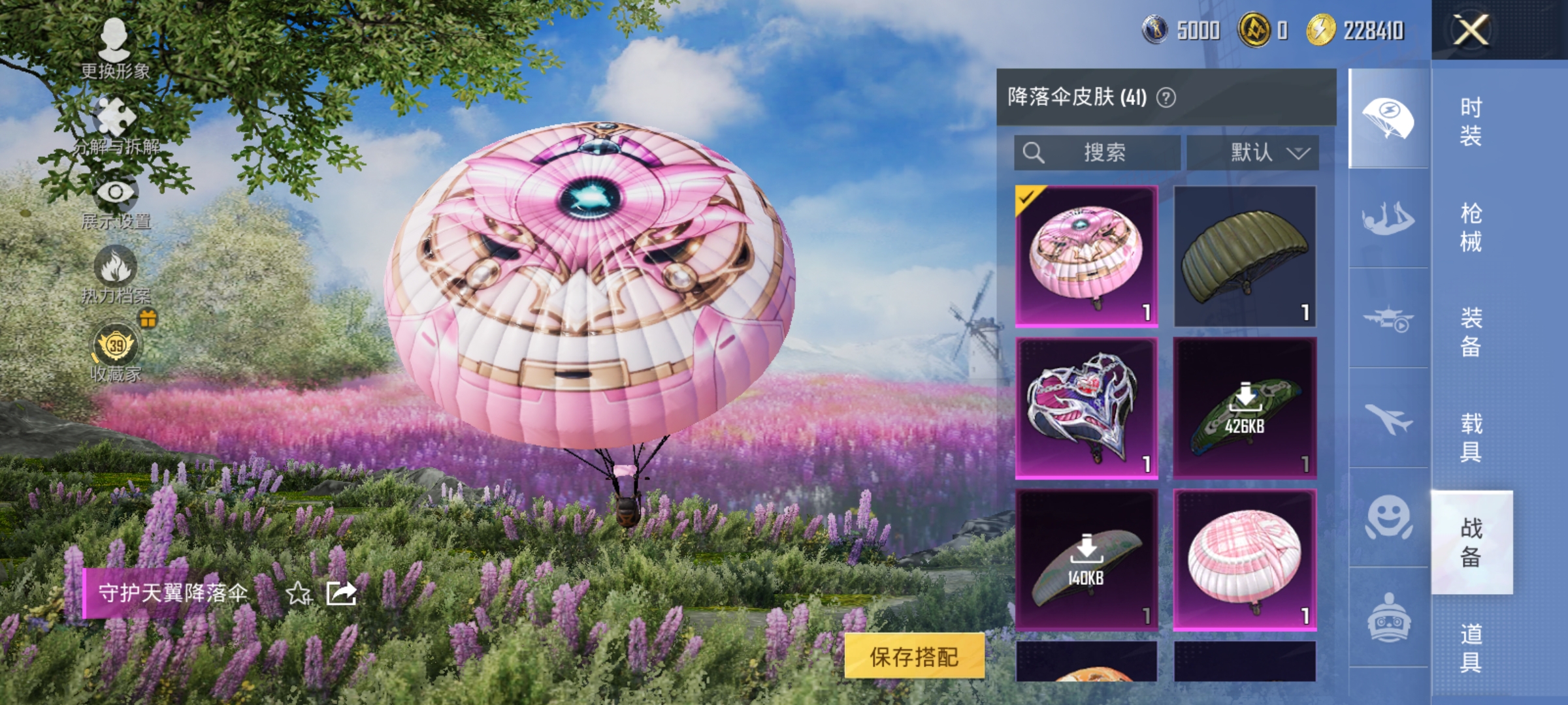 HPLX4162873和平精英账号详情图12