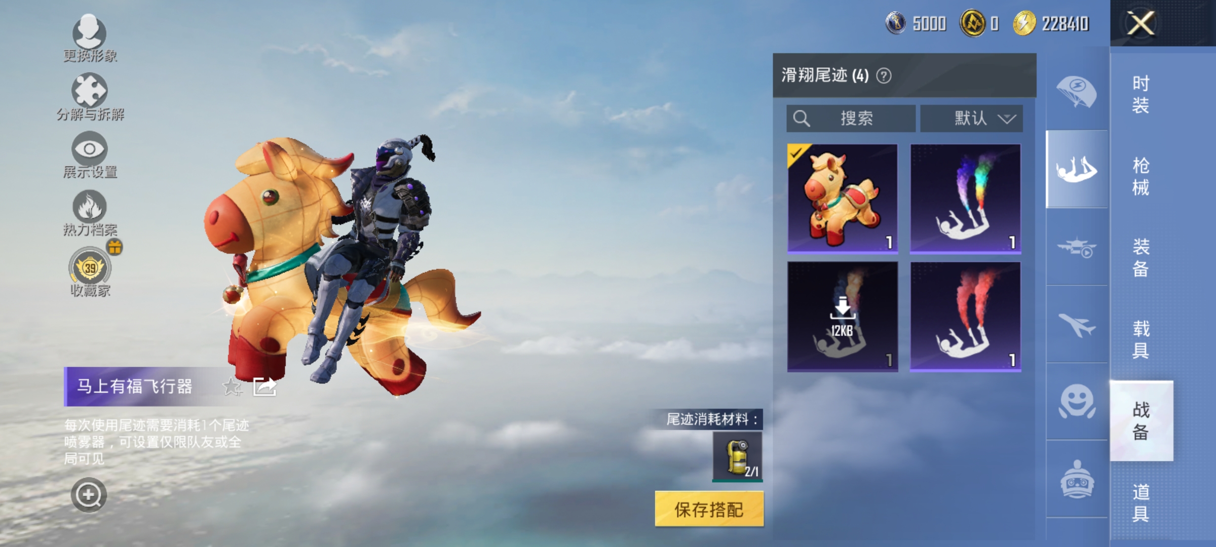 HPLX4162873和平精英账号详情图13