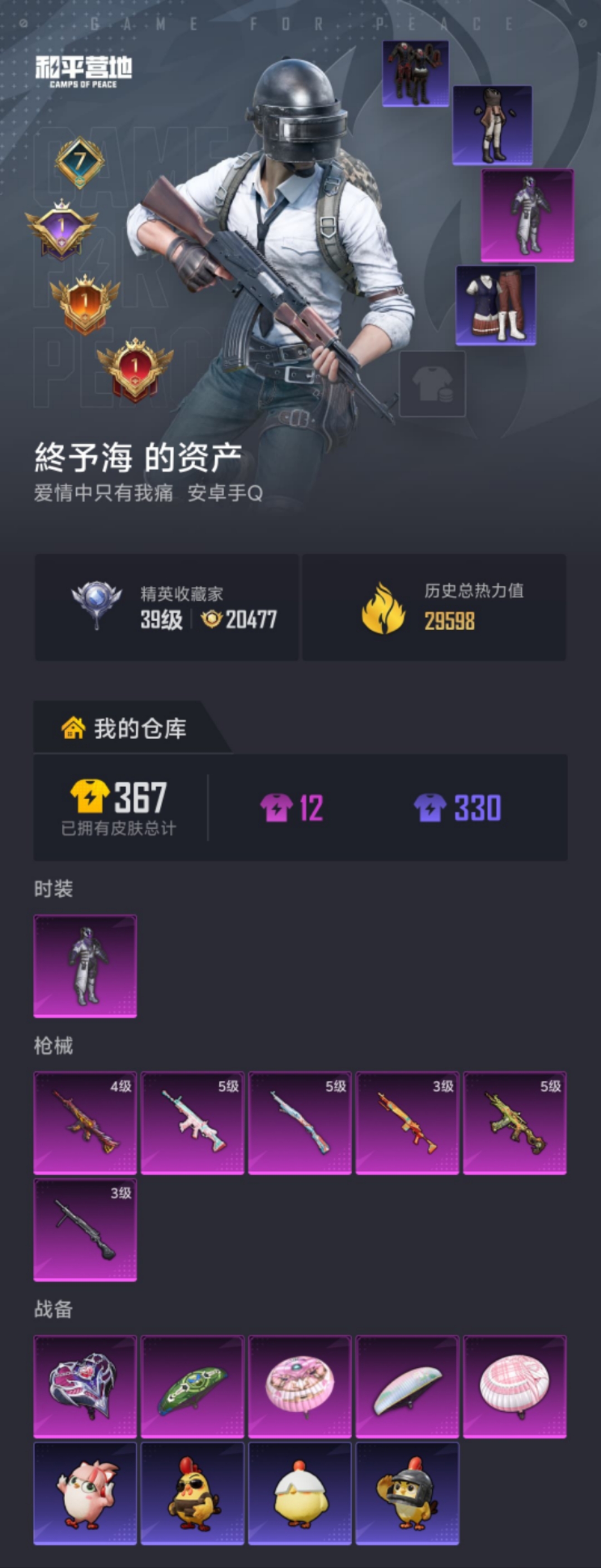 HPLX4162873和平精英账号详情图17