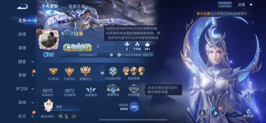 王者荣耀账号苹果QQ【1无双20传说286皮肤1典藏3金标万战元歌1天幕 秒换绑不用等】苹果Q-128英雄【1水晶】九霄