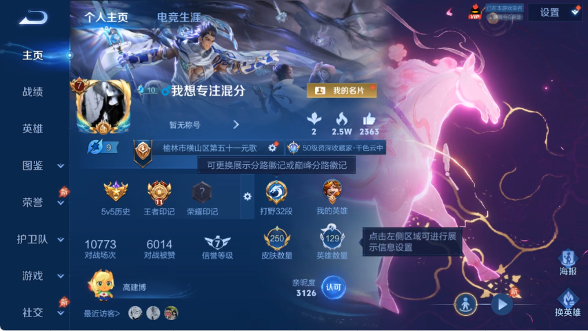 王者荣耀账号安卓QQ可二次【250皮肤1水晶2星元12传说琥珀纪元地狱之眼】安卓QQ-129英雄-250皮肤【1水晶】 