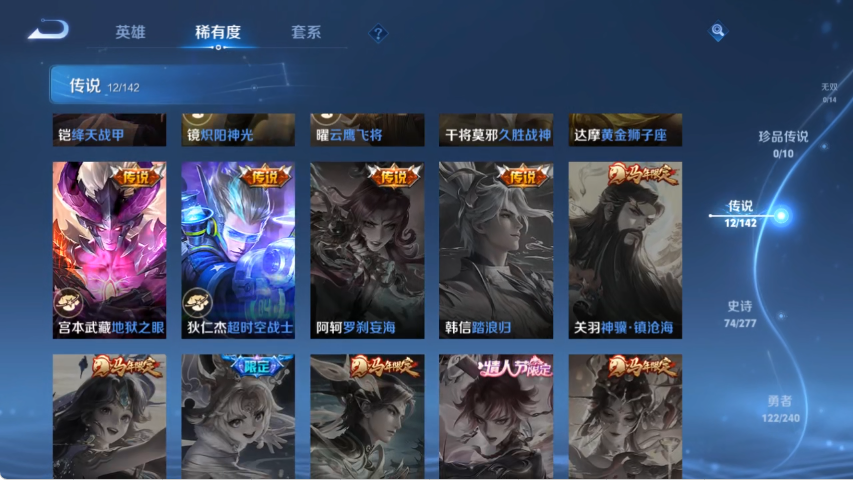 WZLX4287424王者荣耀账号详情图6