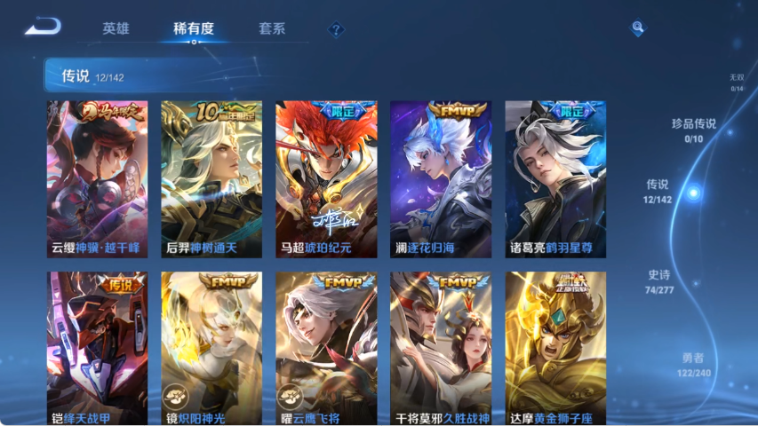 WZLX4287424王者荣耀账号详情图5