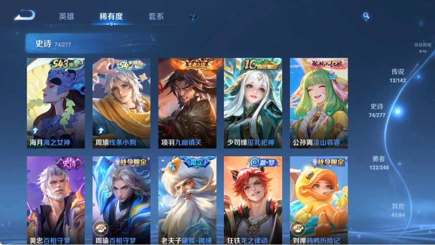 WZLX4287424王者荣耀账号详情图7