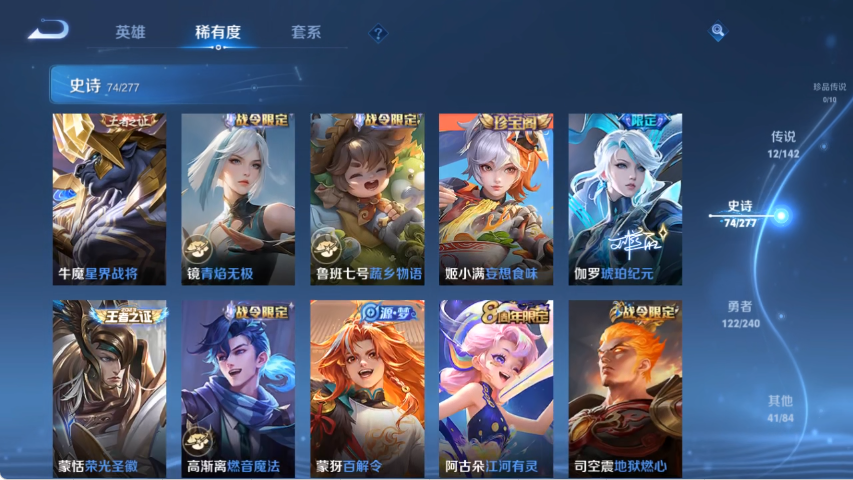 WZLX4287424王者荣耀账号详情图8