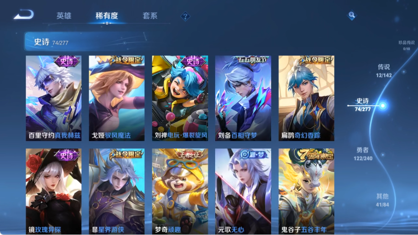 WZLX4287424王者荣耀账号详情图9