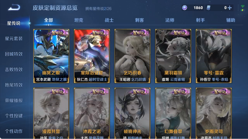 WZLX4287424王者荣耀账号详情图10