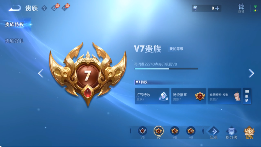 WZLX4287424王者荣耀账号详情图12