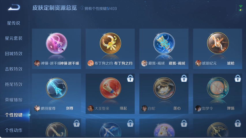 WZLX4287424王者荣耀账号详情图11