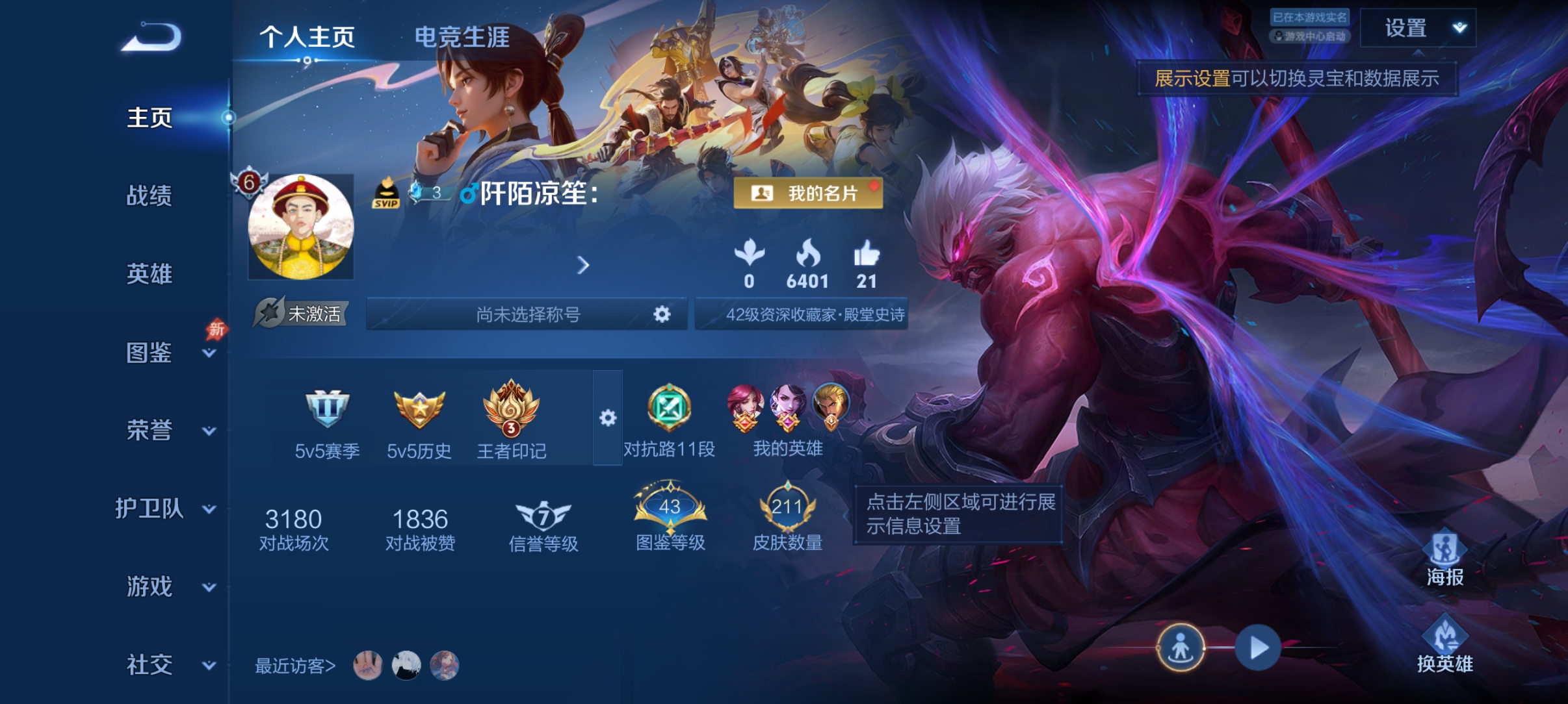 王者荣耀账号安卓QQ可二次【211皮肤1星元6传说1天幕怒海麟威】安卓QQ-129英雄-211皮肤【星元皮肤】幽冥火【传