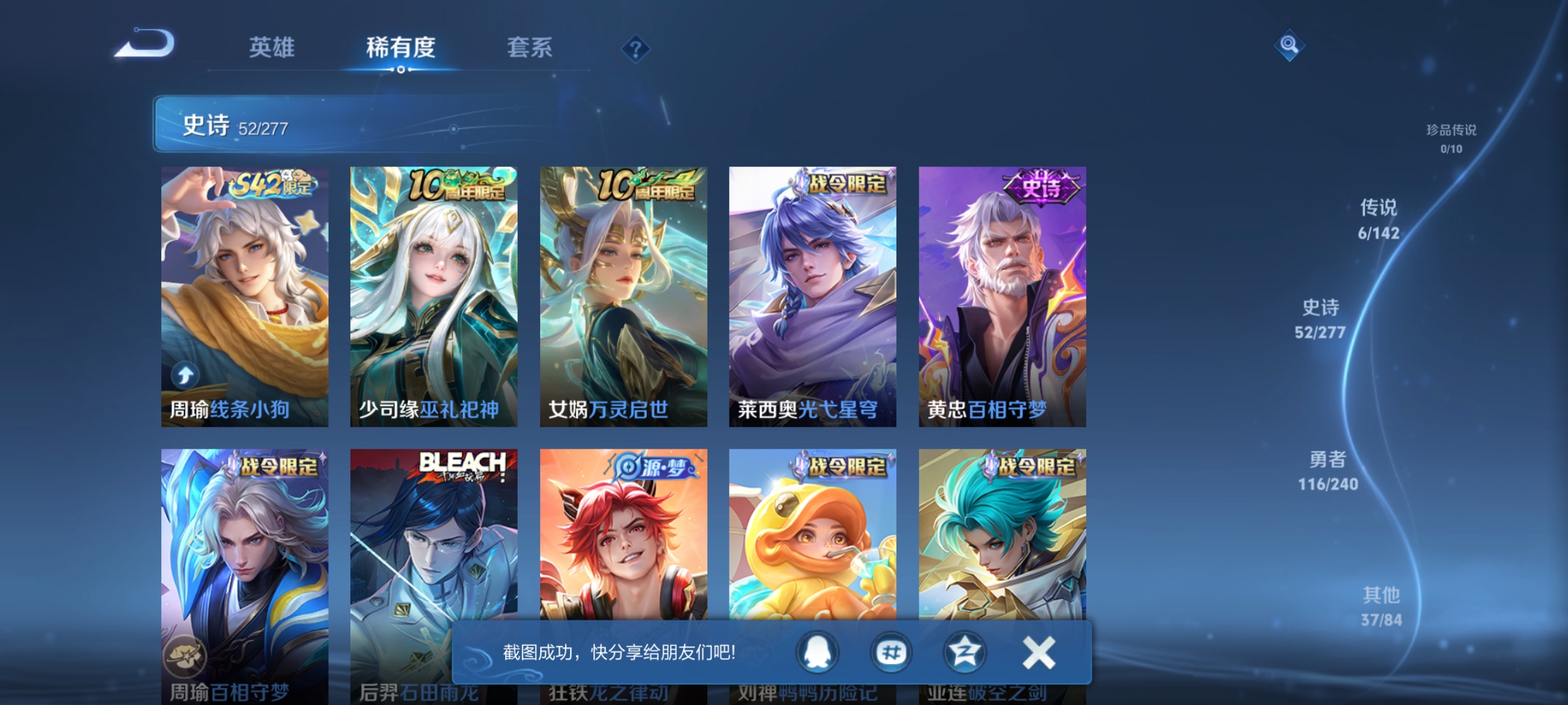 WZLX4287425王者荣耀账号详情图5 WZLX4287425王者荣耀账号详情图5