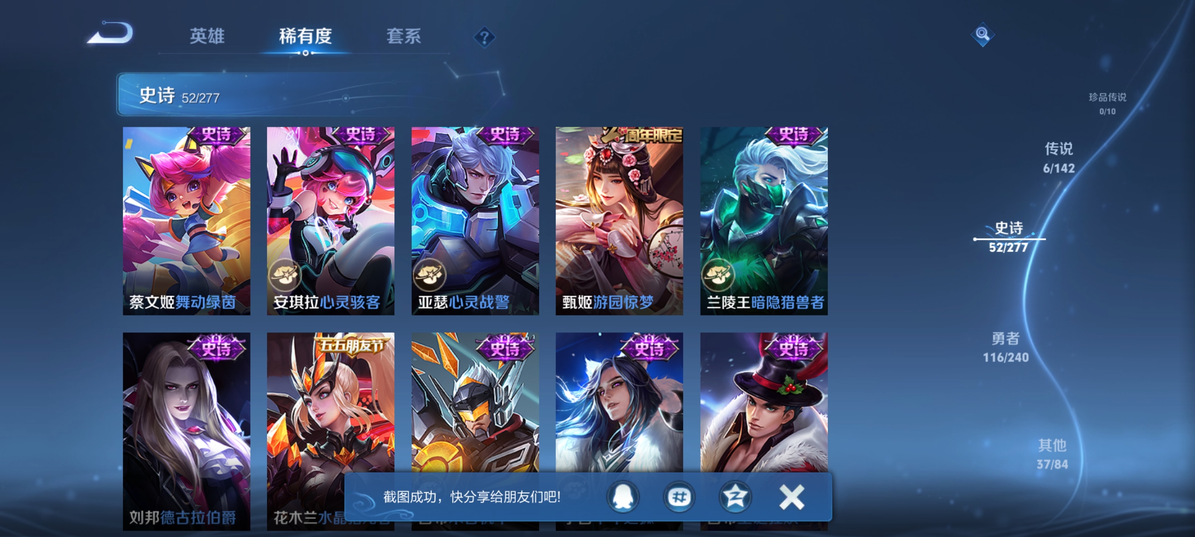 WZLX4287425王者荣耀账号详情图8 WZLX4287425王者荣耀账号详情图8