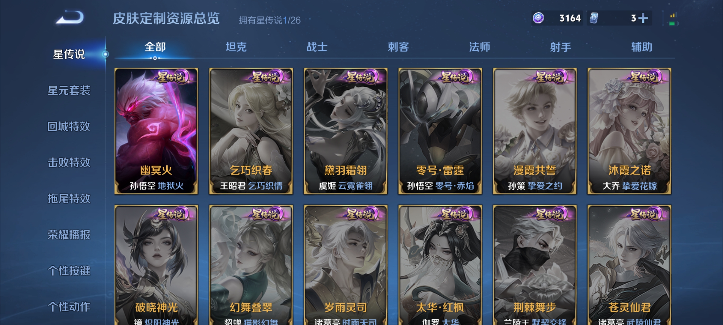 WZLX4287425王者荣耀账号详情图9 WZLX4287425王者荣耀账号详情图9