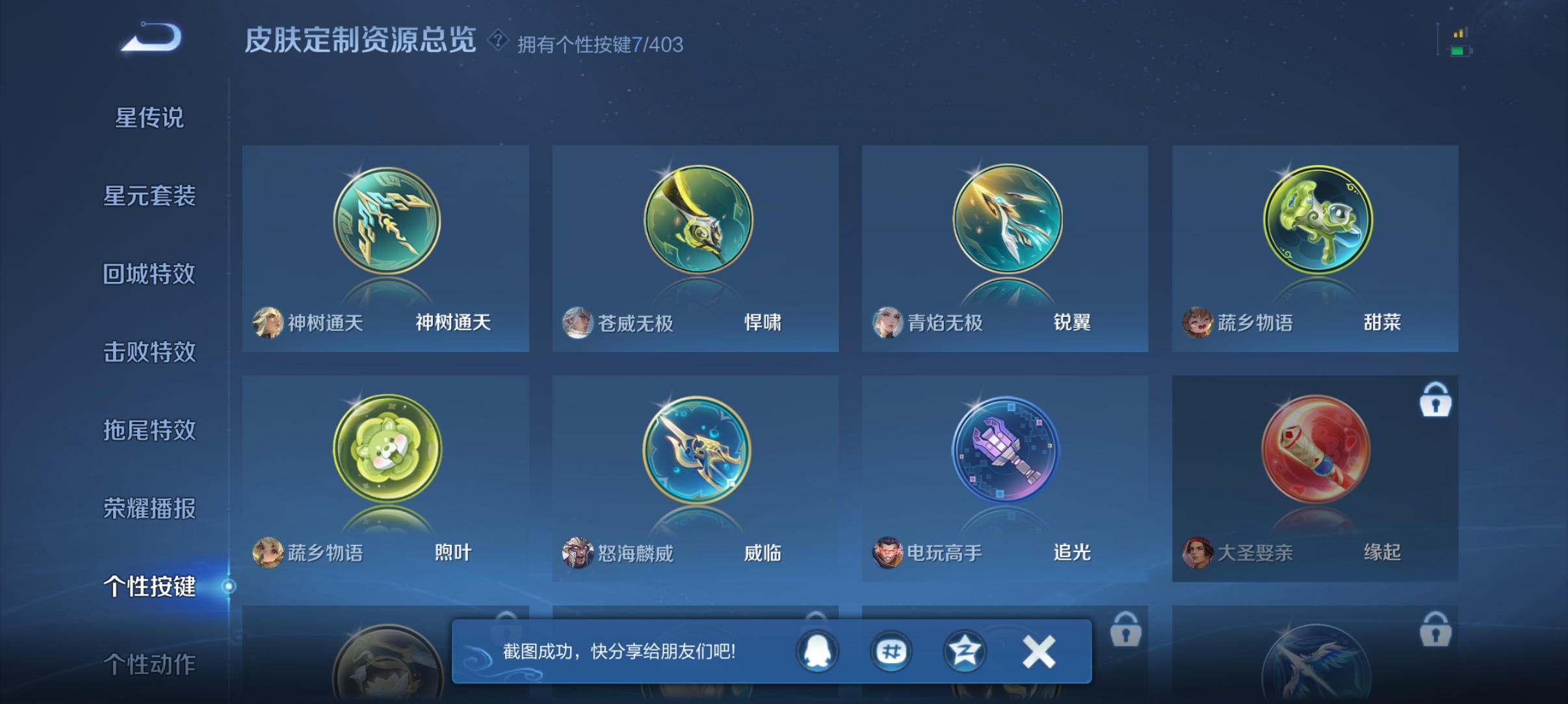 WZLX4287425王者荣耀账号详情图10 WZLX4287425王者荣耀账号详情图10