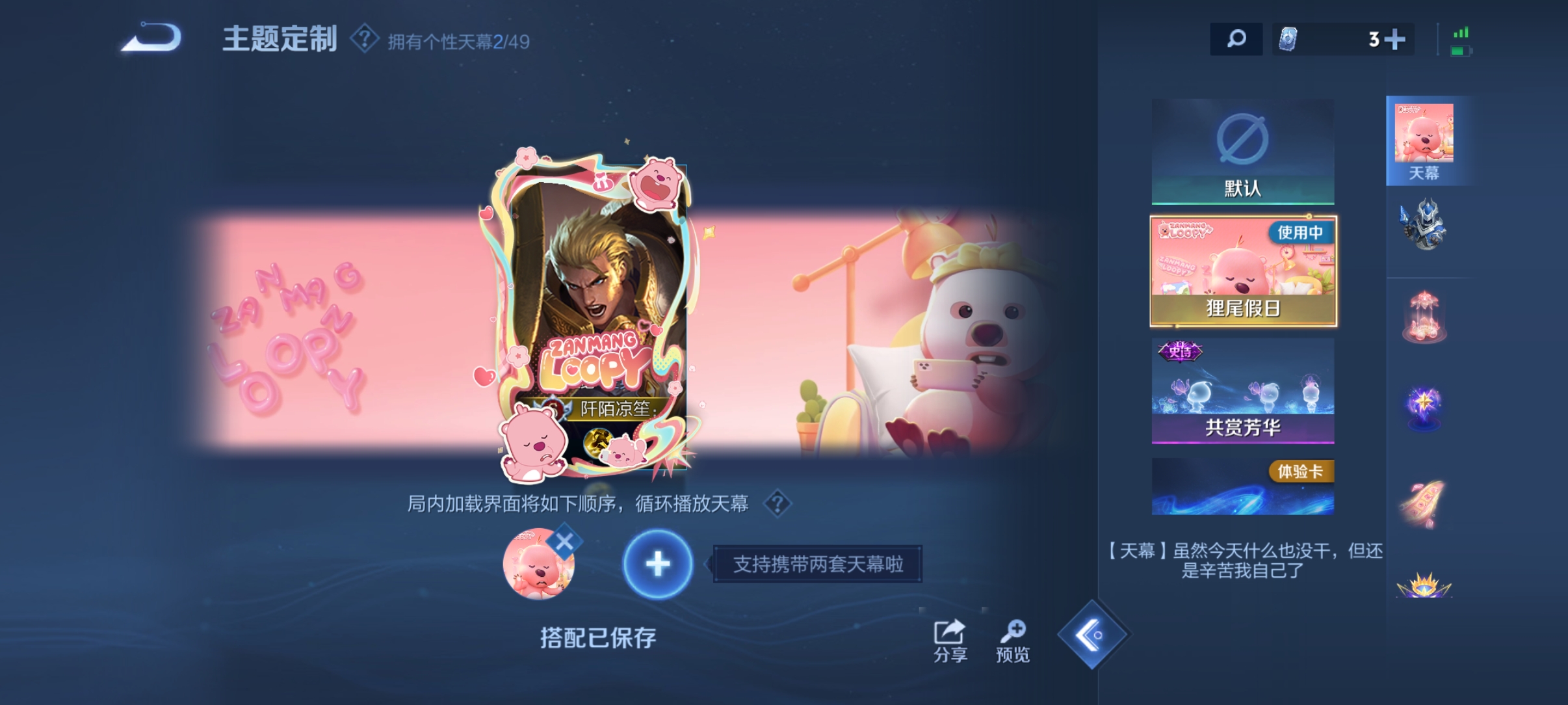 WZLX4287425王者荣耀账号详情图11 WZLX4287425王者荣耀账号详情图11