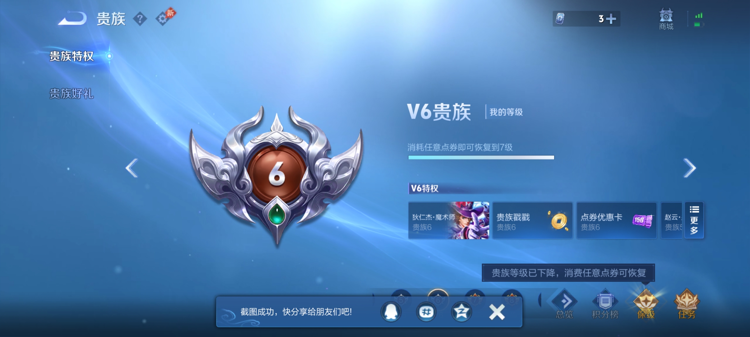 WZLX4287425王者荣耀账号详情图12 WZLX4287425王者荣耀账号详情图12