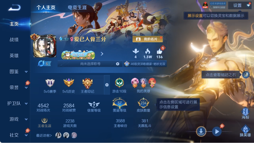 王者荣耀账号安卓QQ可二次【3无双5珍品14传说234皮肤1水晶1星元】安卓QQ-129英雄-234皮肤【1水晶】 神鉴