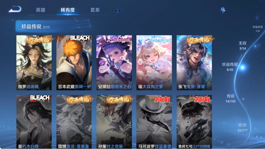 WZLX4287408王者荣耀账号详情图6