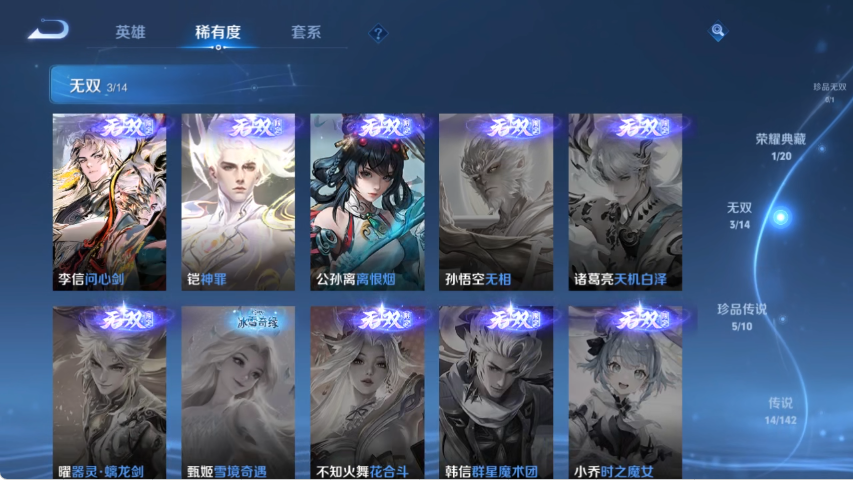 WZLX4287408王者荣耀账号详情图5