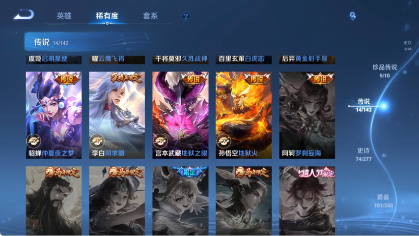 WZLX4287408王者荣耀账号详情图8