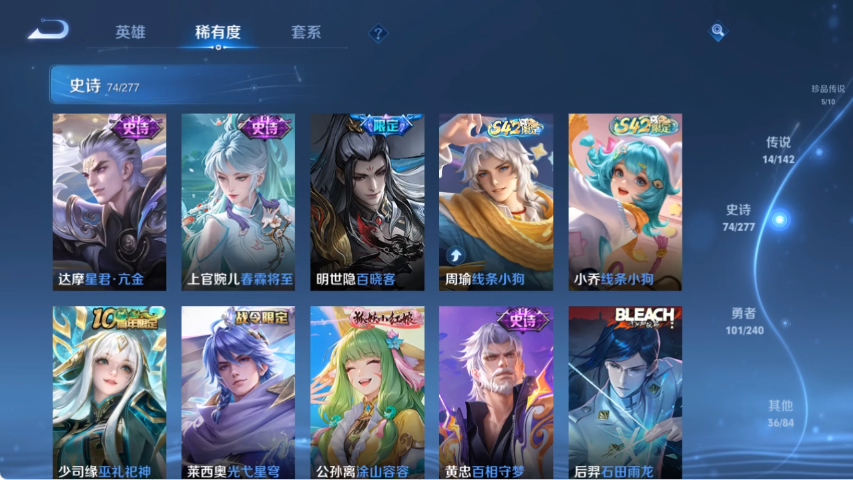 WZLX4287408王者荣耀账号详情图9