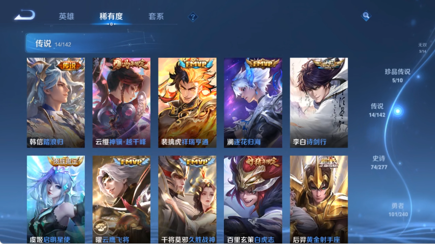 WZLX4287408王者荣耀账号详情图7